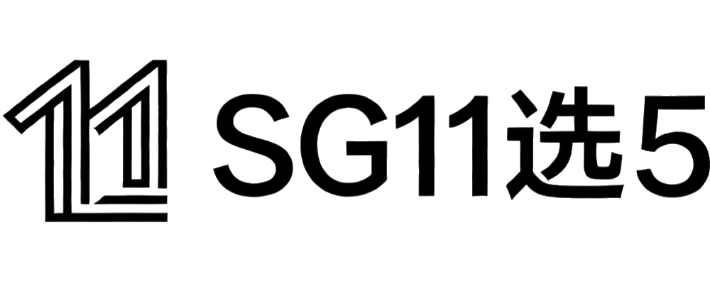 SG11选5全球认证中心